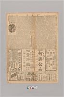 藏品(公論報-台灣風土第135期)的圖片